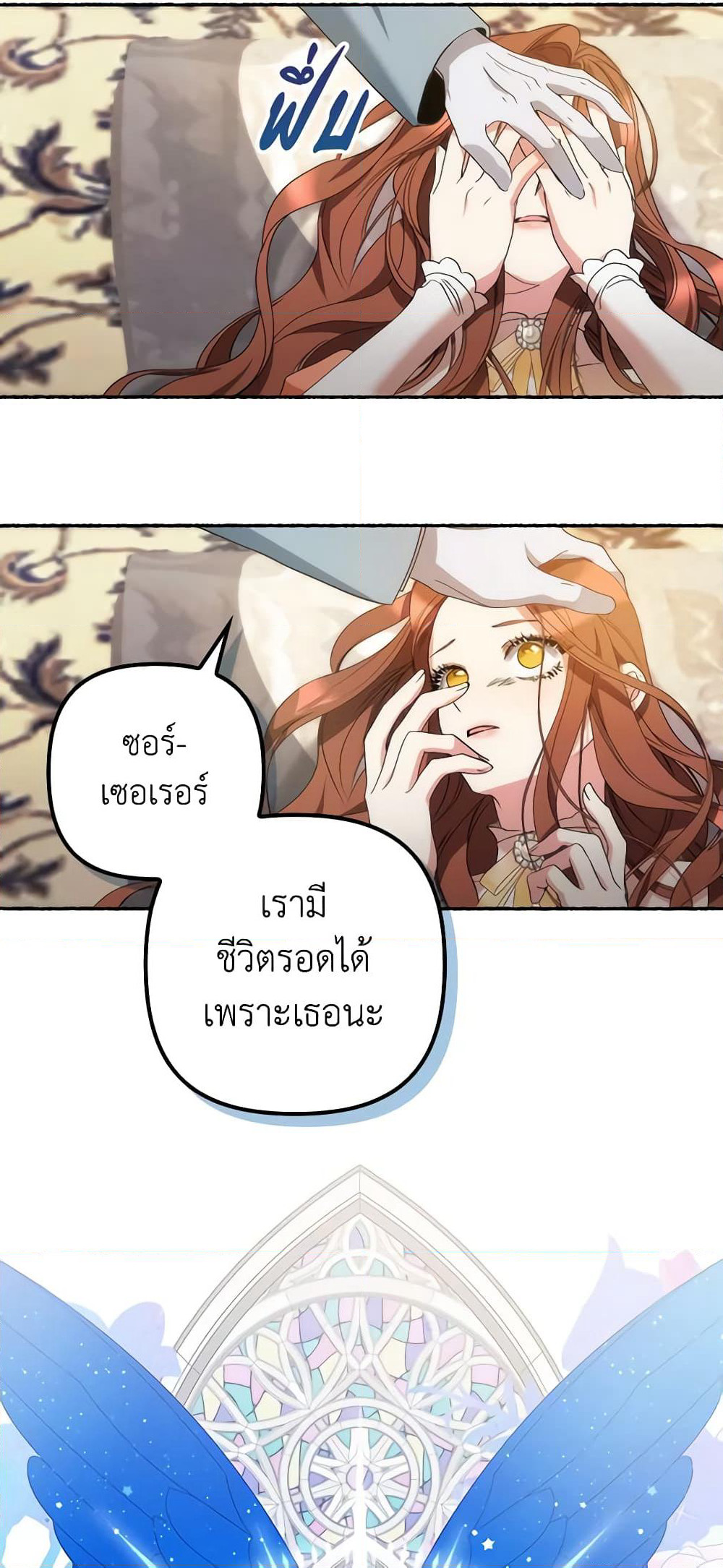 I'm Dead, But the Hero Went Crazy page 49