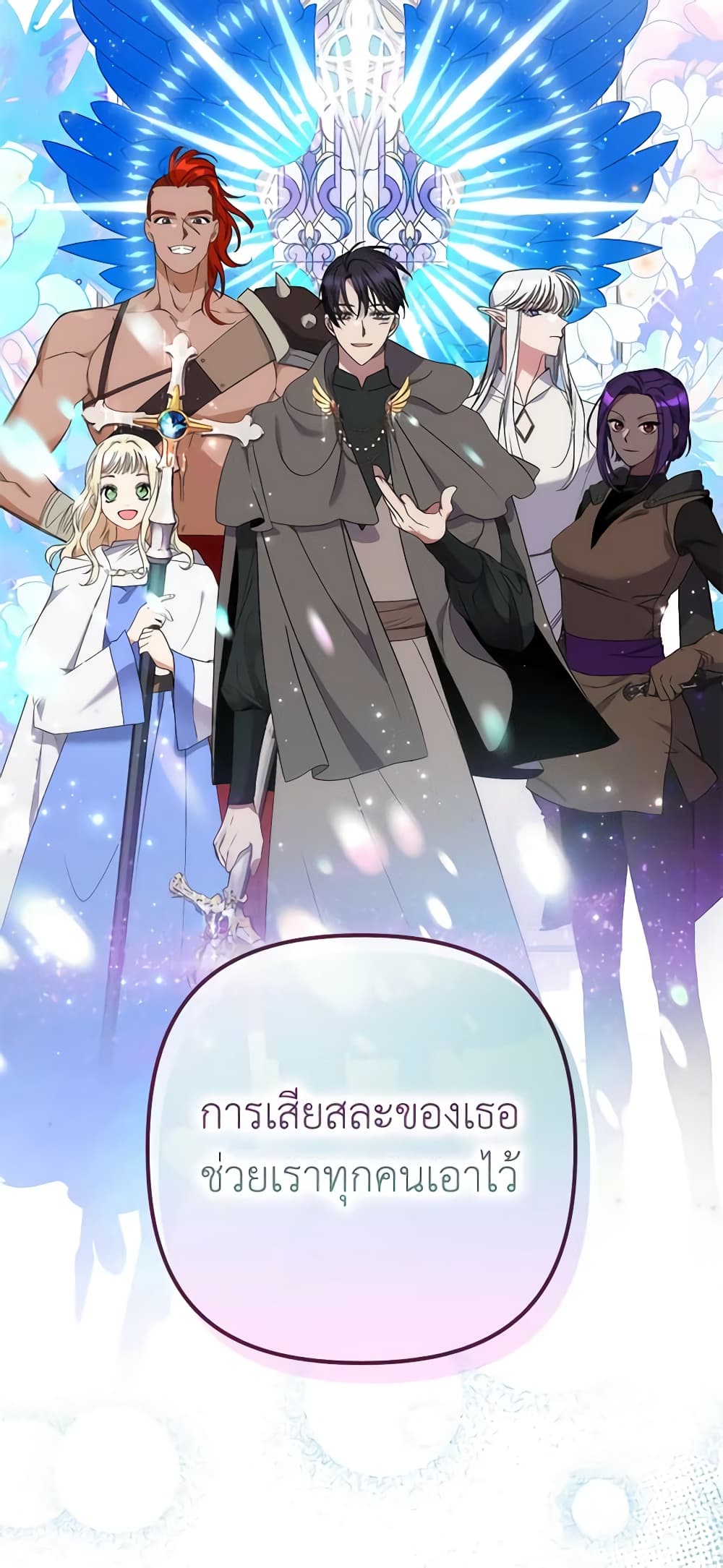 I'm Dead, But the Hero Went Crazy page 50