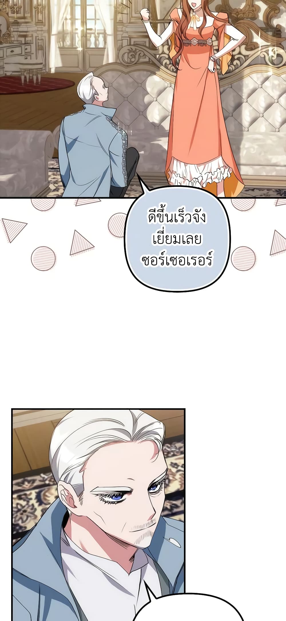 I'm Dead, But the Hero Went Crazy page 57