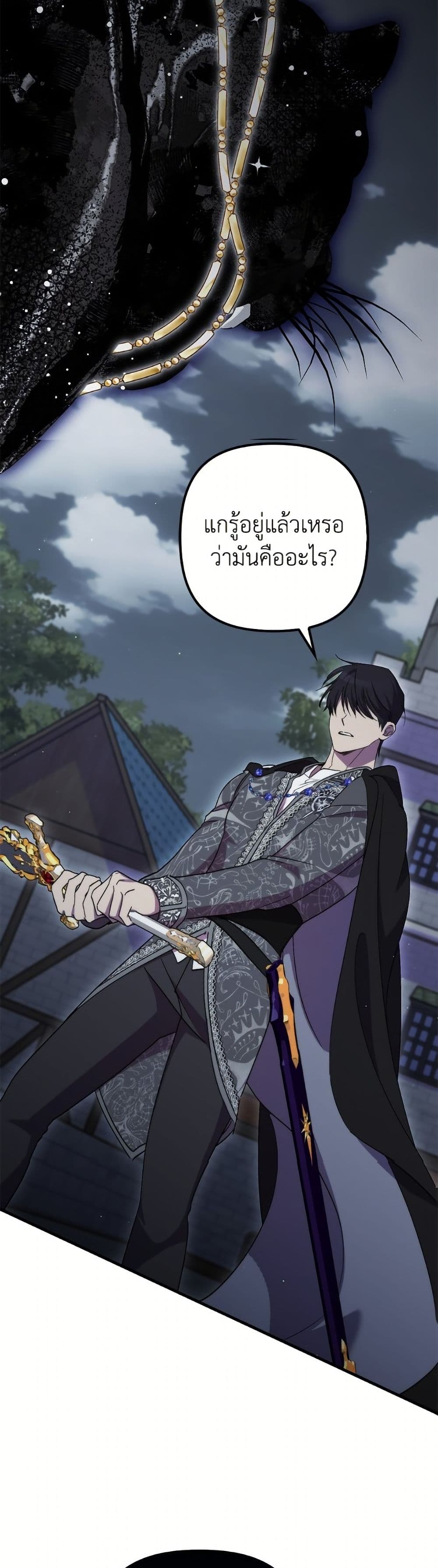I'm Dead, But the Hero Went Crazy page 5