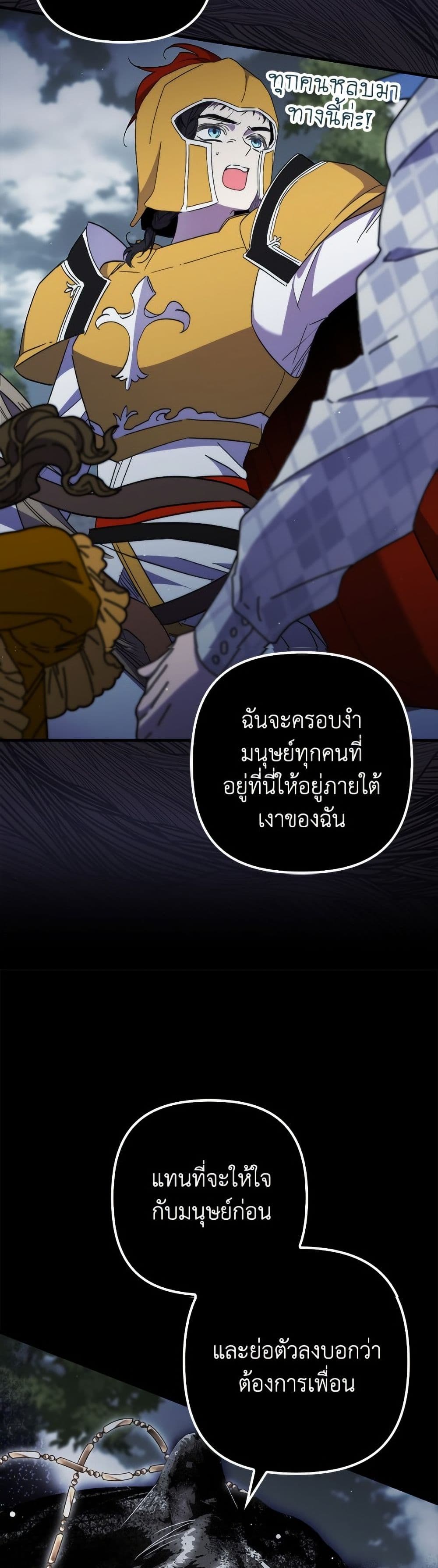 I'm Dead, But the Hero Went Crazy page 30