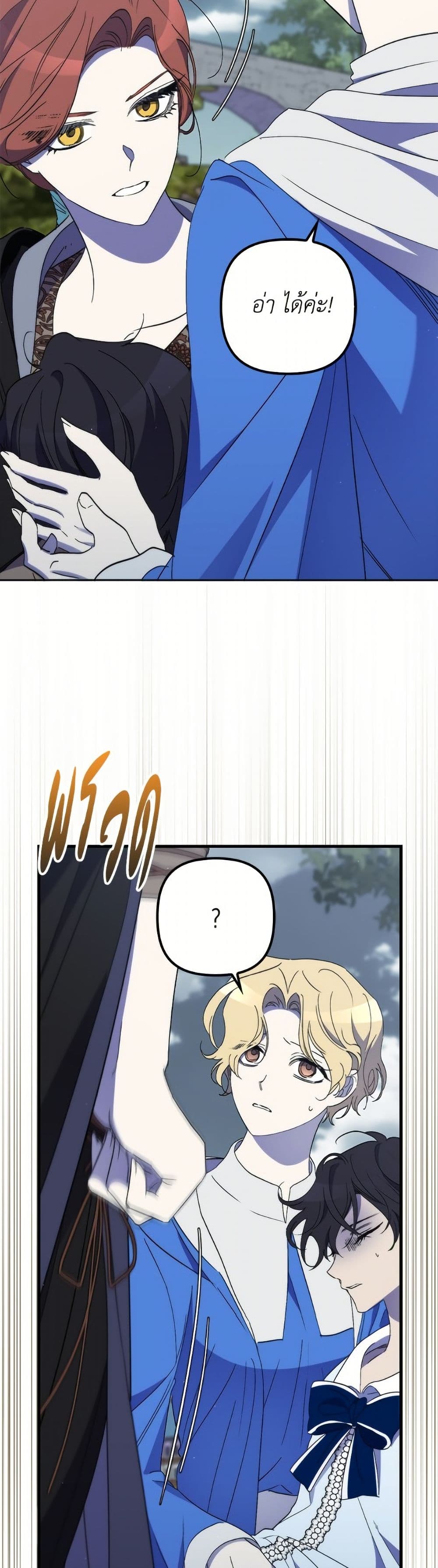 I'm Dead, But the Hero Went Crazy page 33