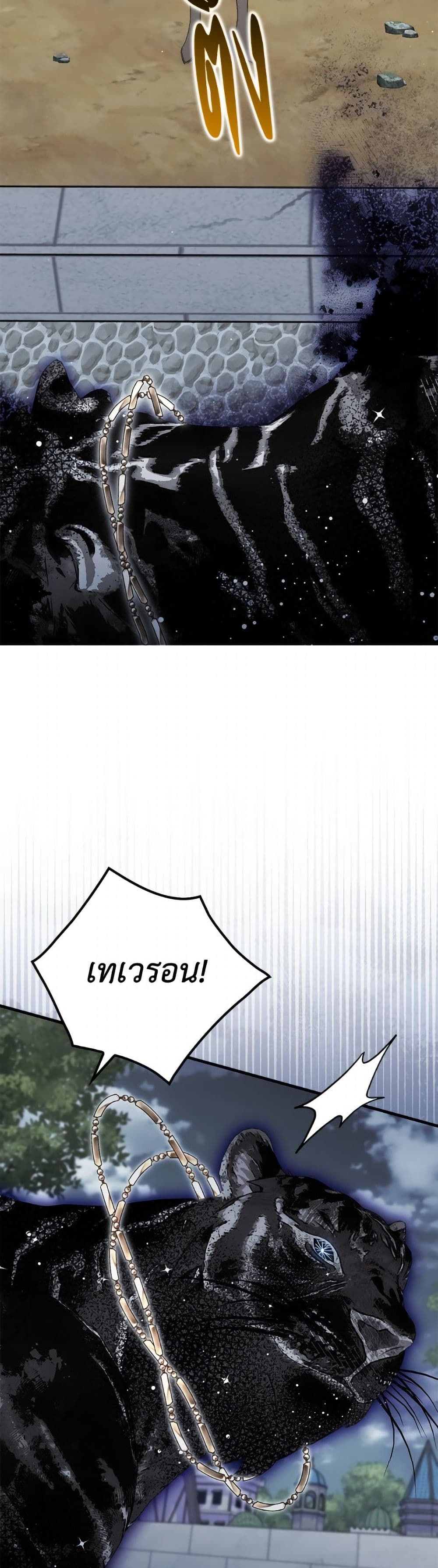 I'm Dead, But the Hero Went Crazy page 35