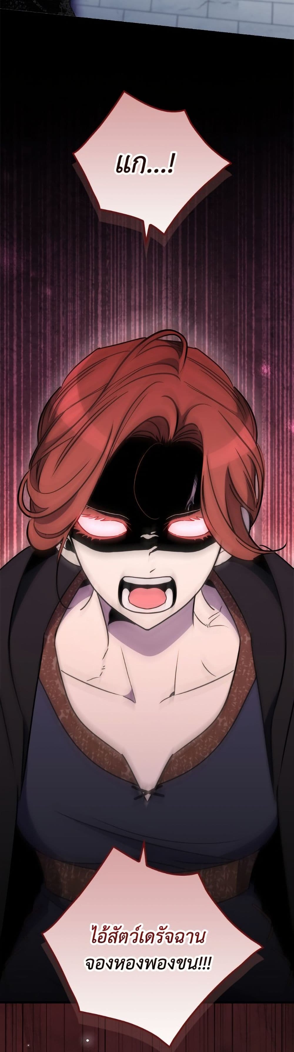 I'm Dead, But the Hero Went Crazy page 36