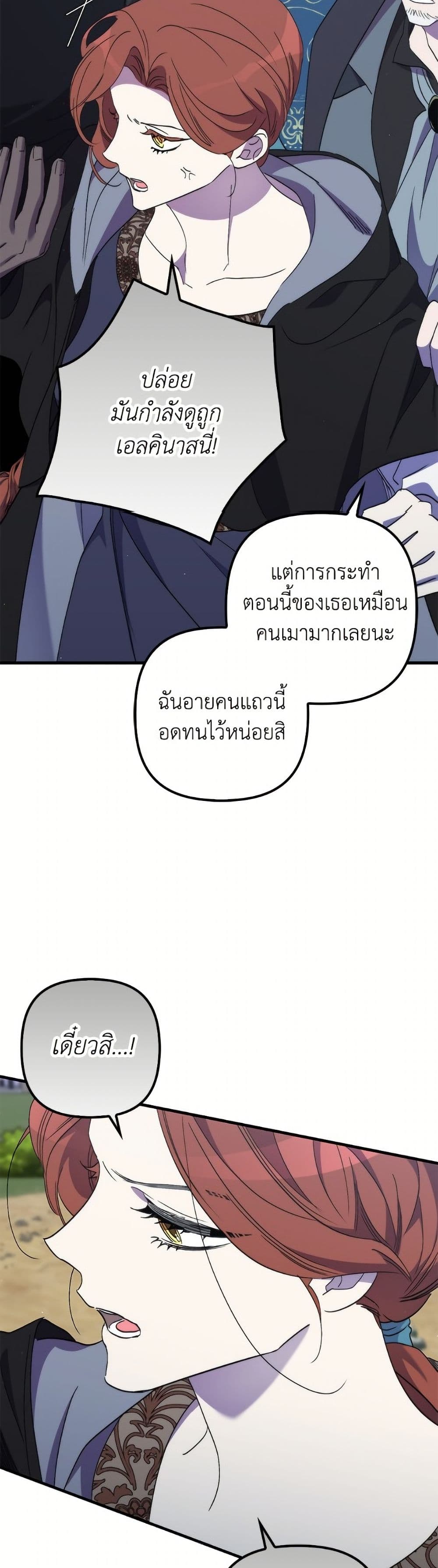 I'm Dead, But the Hero Went Crazy page 40