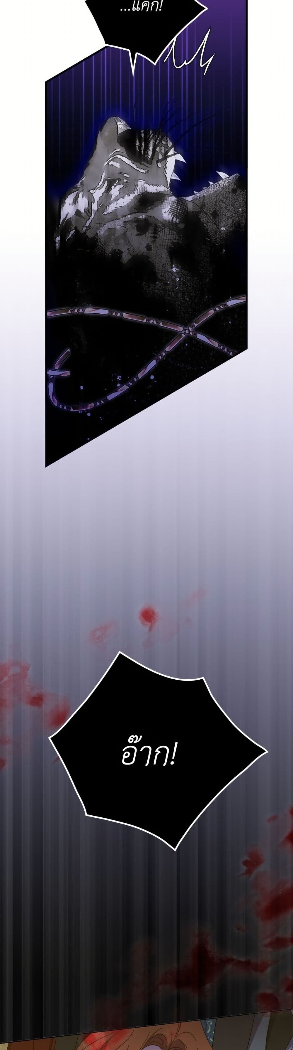 I'm Dead, But the Hero Went Crazy page 42