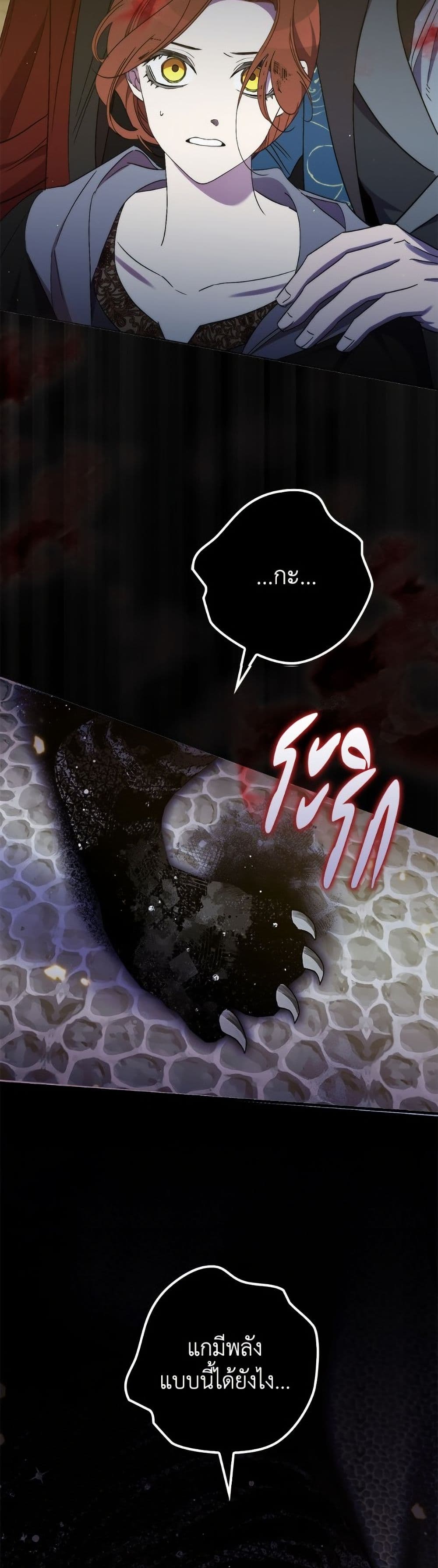 I'm Dead, But the Hero Went Crazy page 43