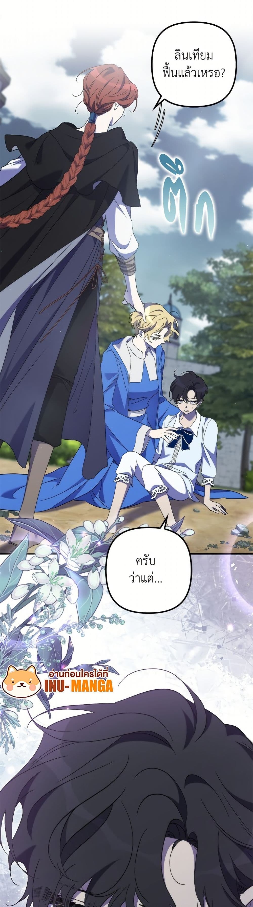 I'm Dead, But the Hero Went Crazy page 50