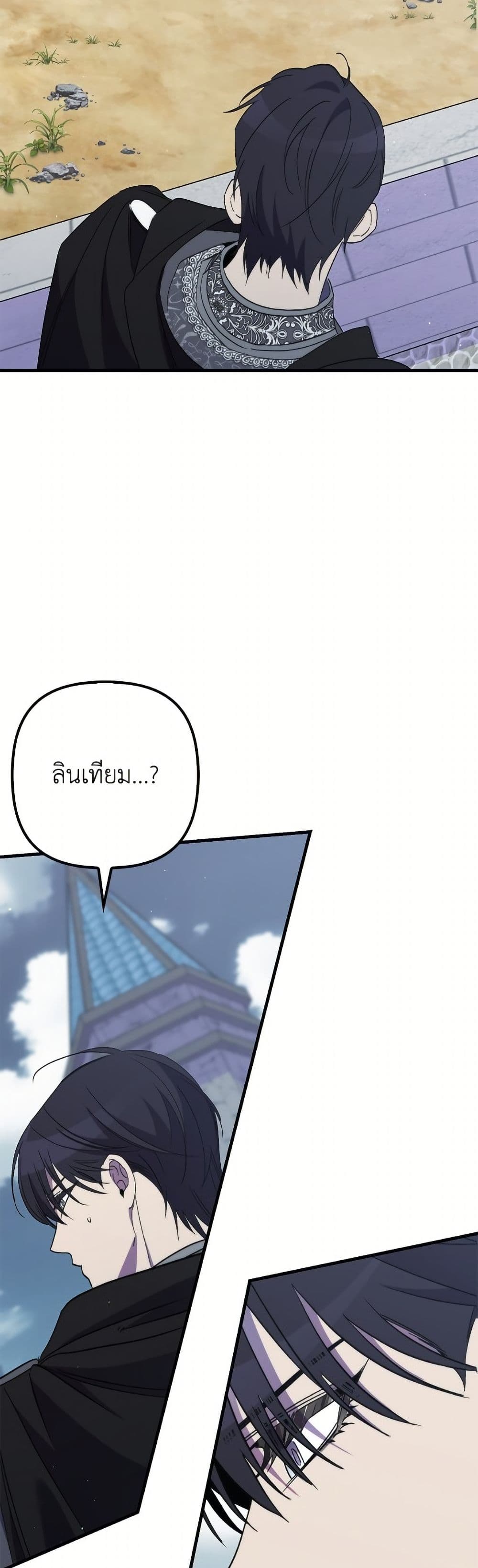 I'm Dead, But the Hero Went Crazy page 21