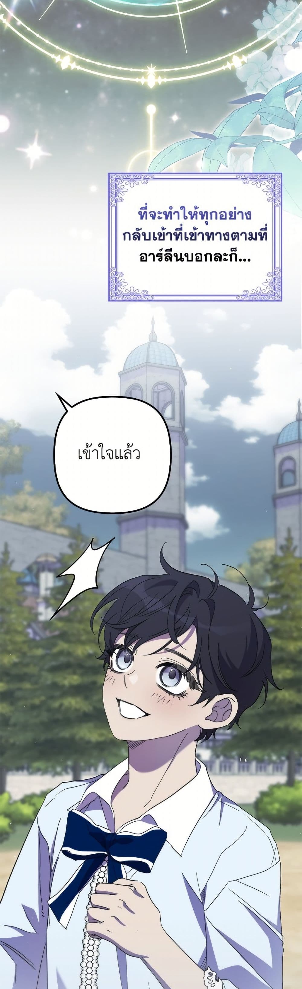 I'm Dead, But the Hero Went Crazy page 23