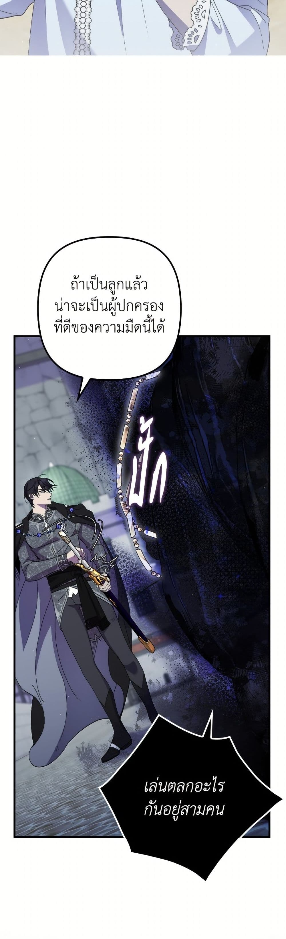 I'm Dead, But the Hero Went Crazy page 24