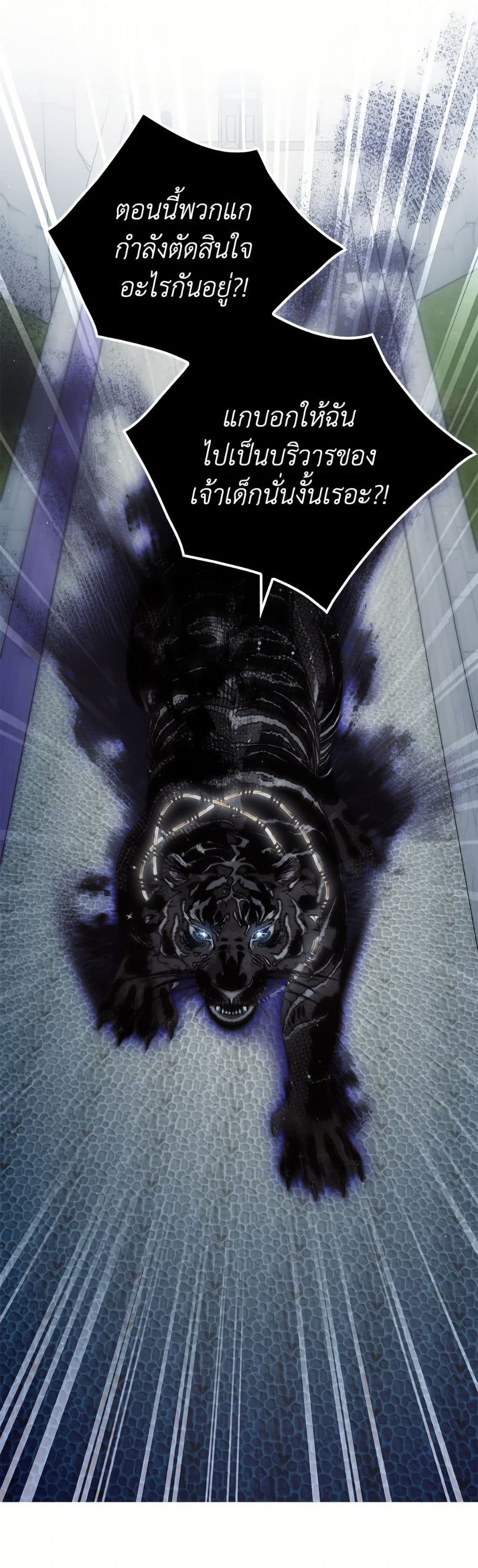 I'm Dead, But the Hero Went Crazy page 25