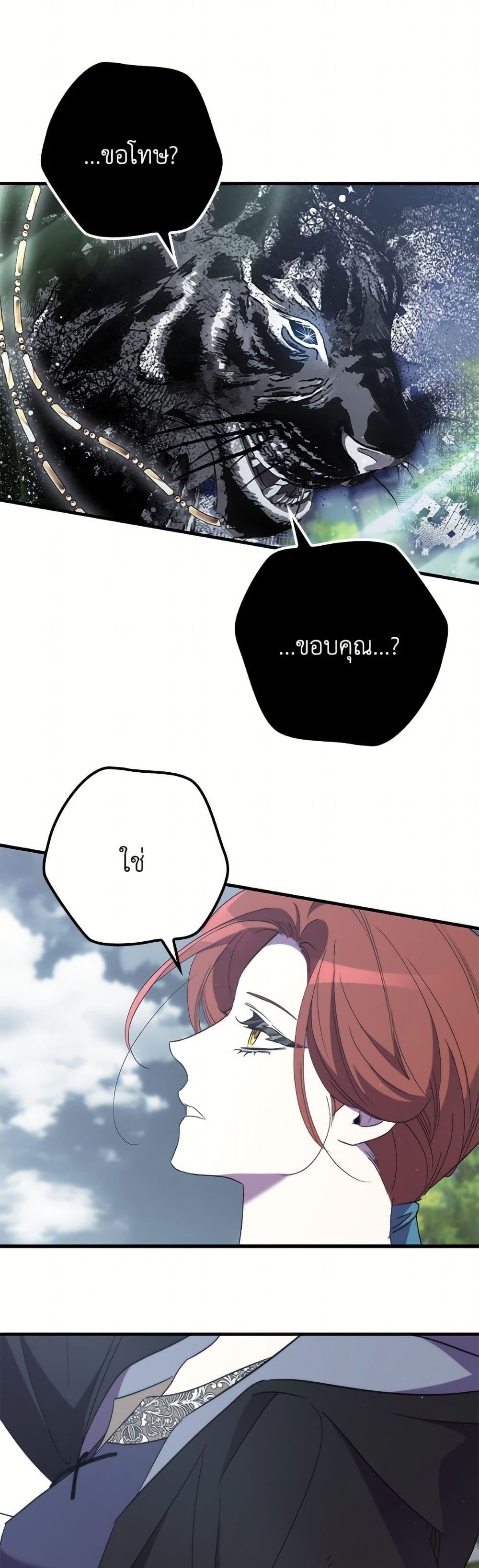 I'm Dead, But the Hero Went Crazy page 32