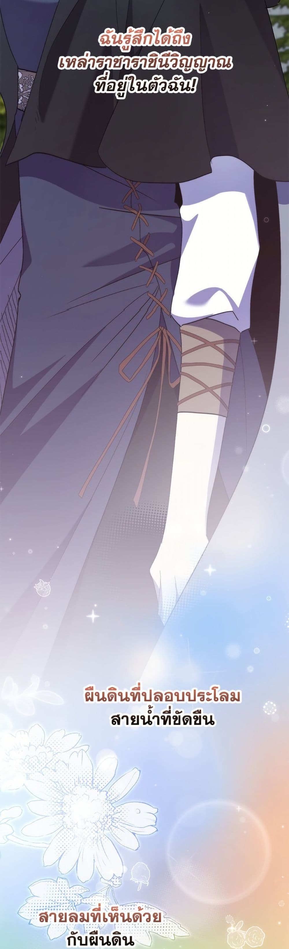 I'm Dead, But the Hero Went Crazy page 33