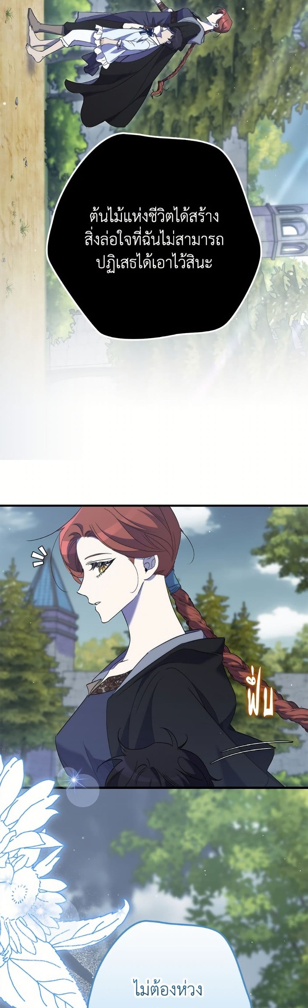 I'm Dead, But the Hero Went Crazy page 38