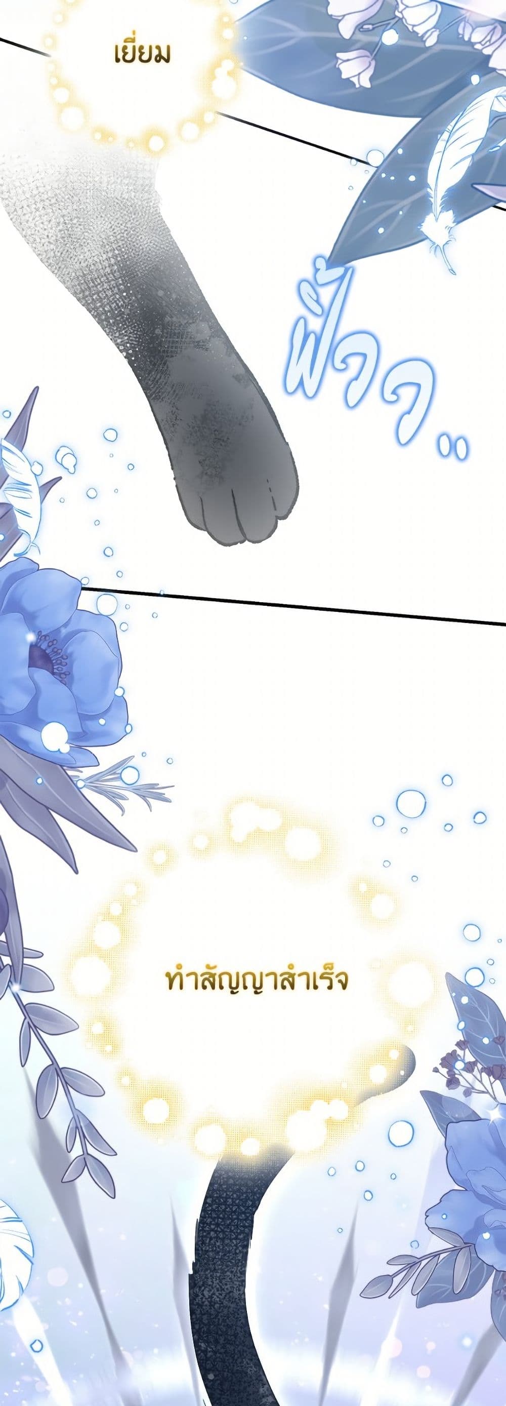 I'm Dead, But the Hero Went Crazy page 12