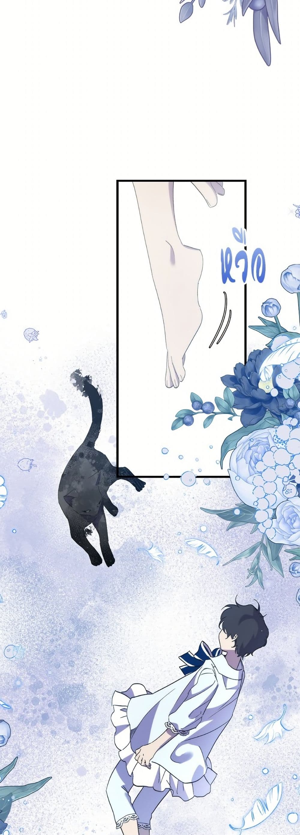 I'm Dead, But the Hero Went Crazy page 14