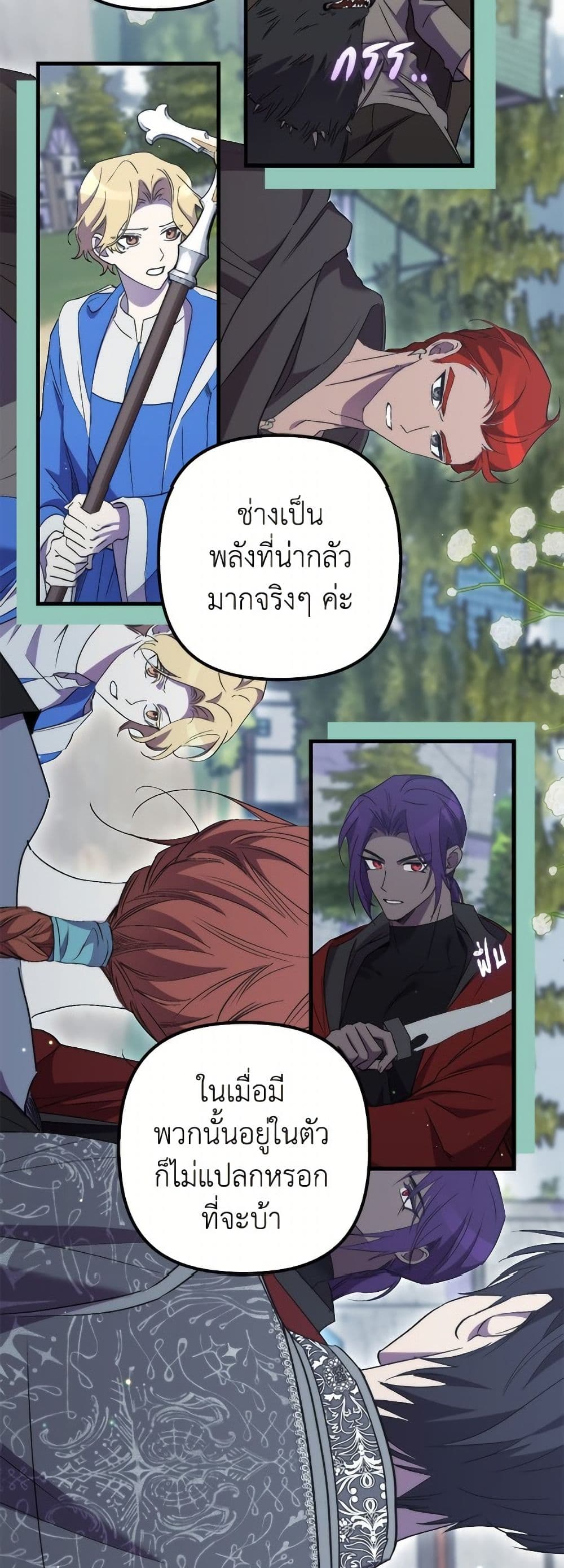 I'm Dead, But the Hero Went Crazy page 22