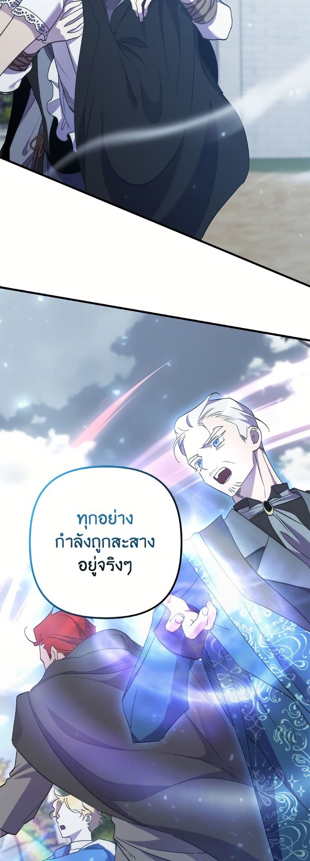 I'm Dead, But the Hero Went Crazy page 26
