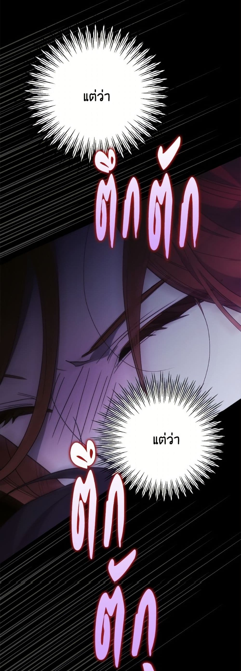 I'm Dead, But the Hero Went Crazy page 31