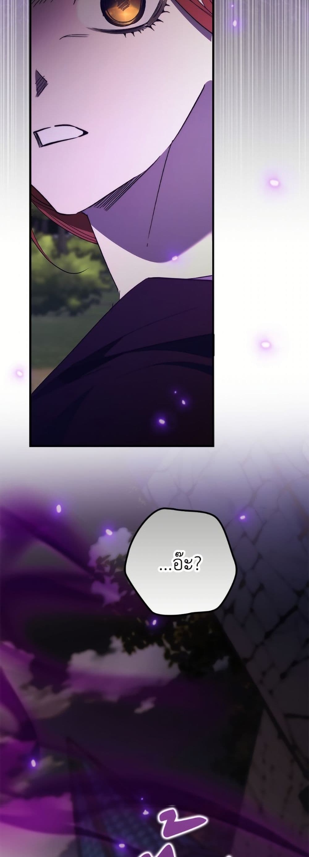 I'm Dead, But the Hero Went Crazy page 36