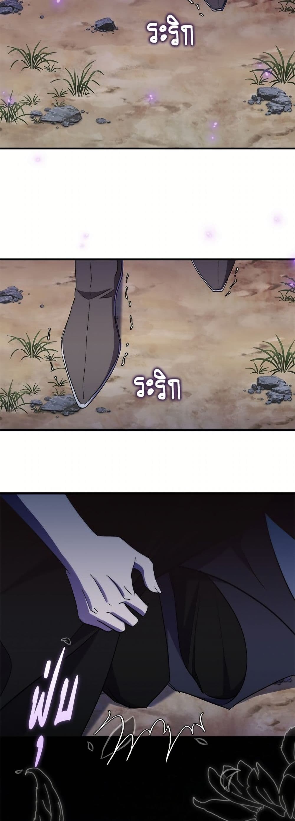 I'm Dead, But the Hero Went Crazy page 38