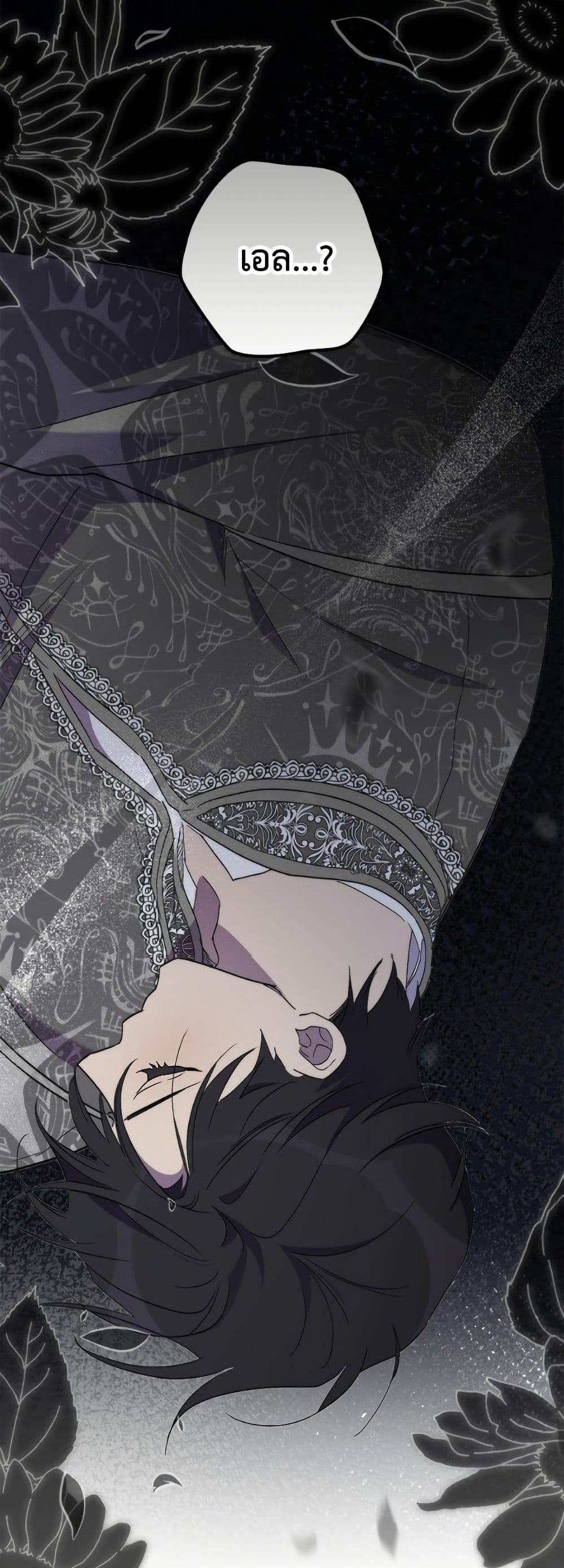 I'm Dead, But the Hero Went Crazy page 39