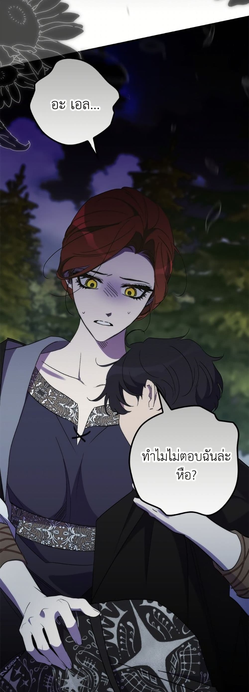 I'm Dead, But the Hero Went Crazy page 40