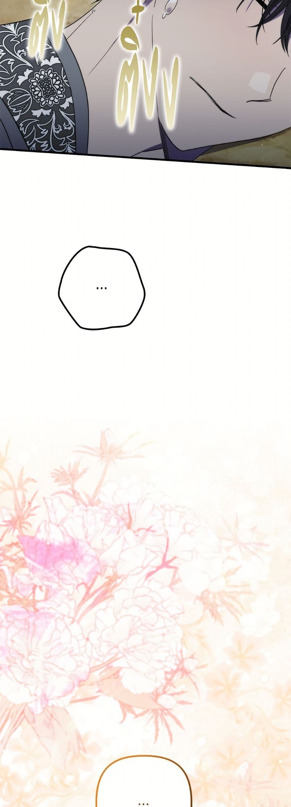 I'm Dead, But the Hero Went Crazy page 45