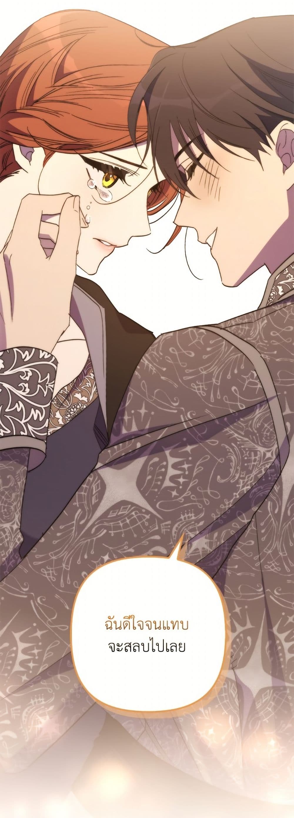 I'm Dead, But the Hero Went Crazy page 50
