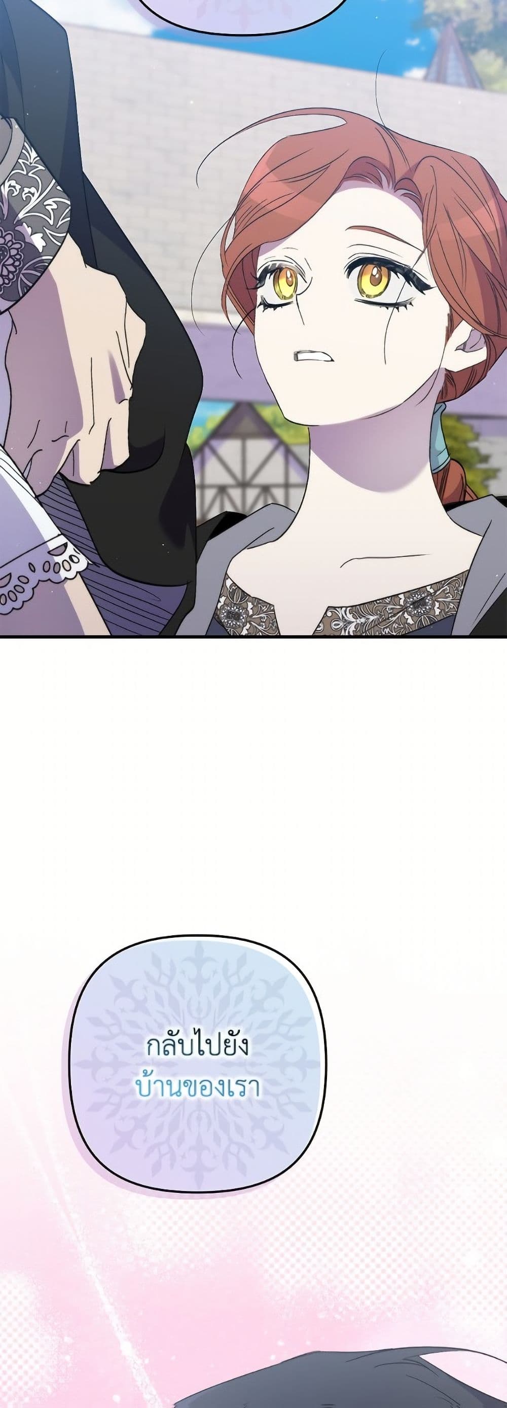 I'm Dead, But the Hero Went Crazy page 55