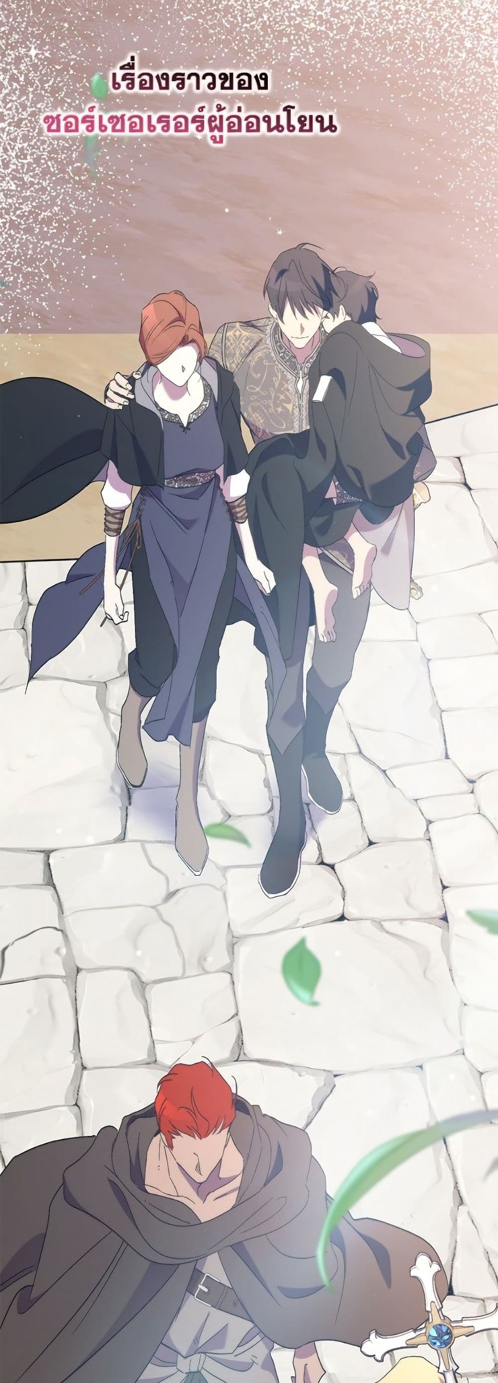 I'm Dead, But the Hero Went Crazy page 58