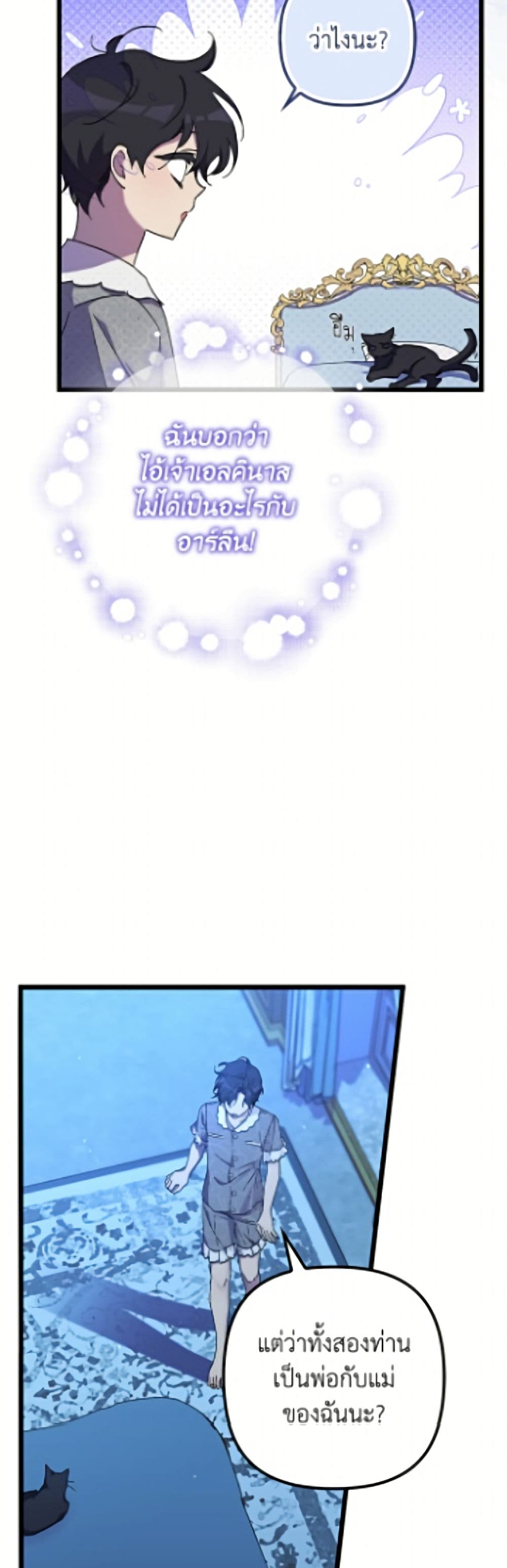 I'm Dead, But the Hero Went Crazy page 12