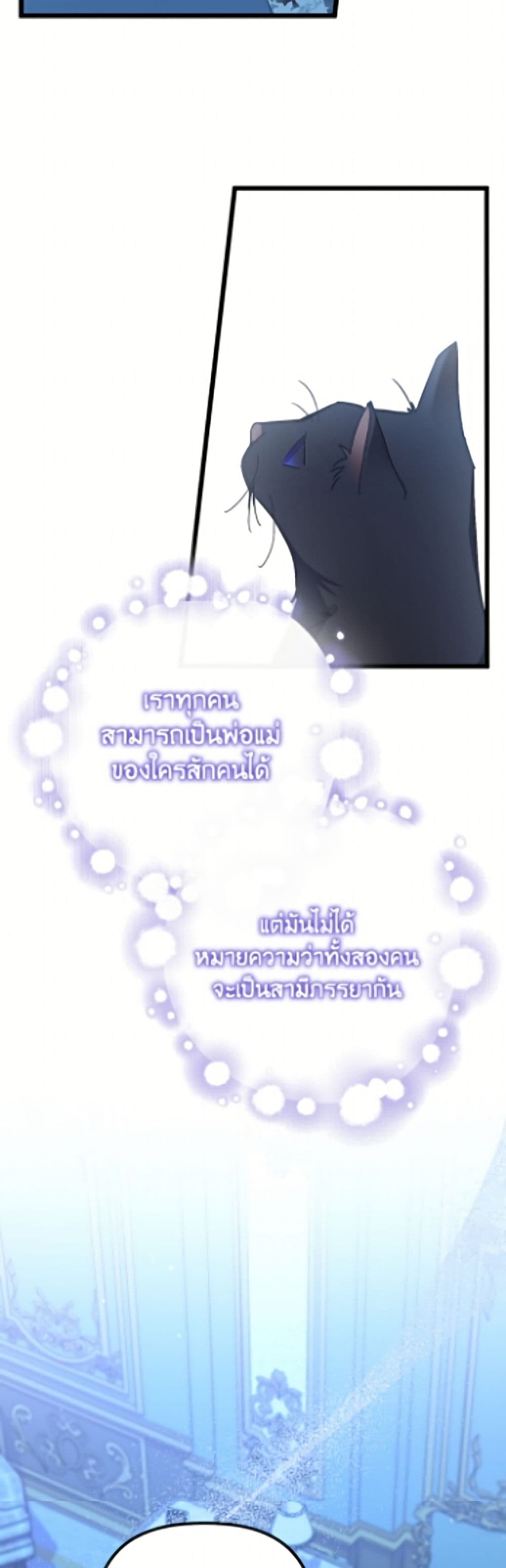 I'm Dead, But the Hero Went Crazy page 13