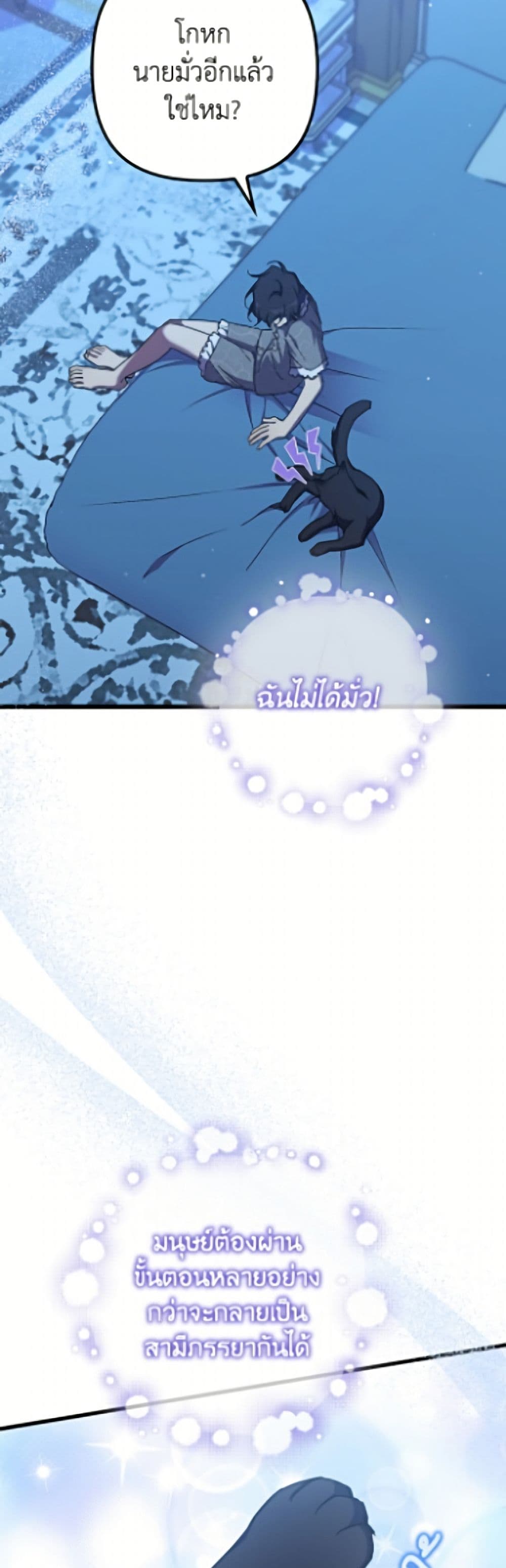 I'm Dead, But the Hero Went Crazy page 14