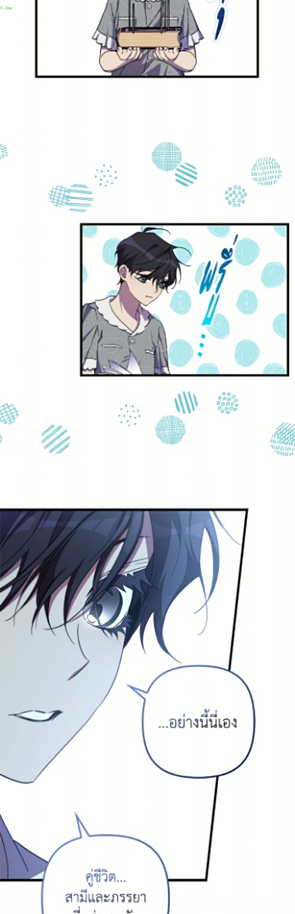 I'm Dead, But the Hero Went Crazy page 17