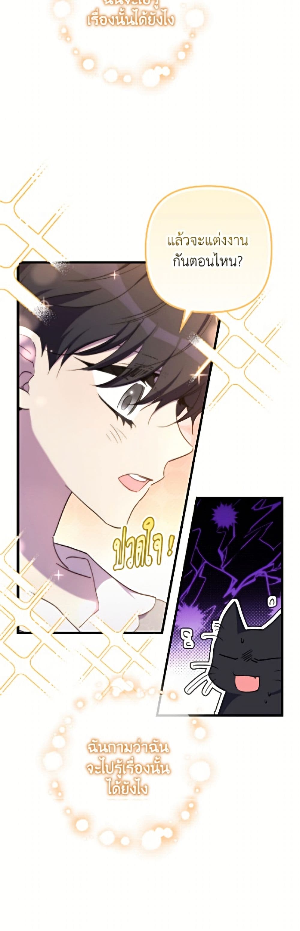 I'm Dead, But the Hero Went Crazy page 20