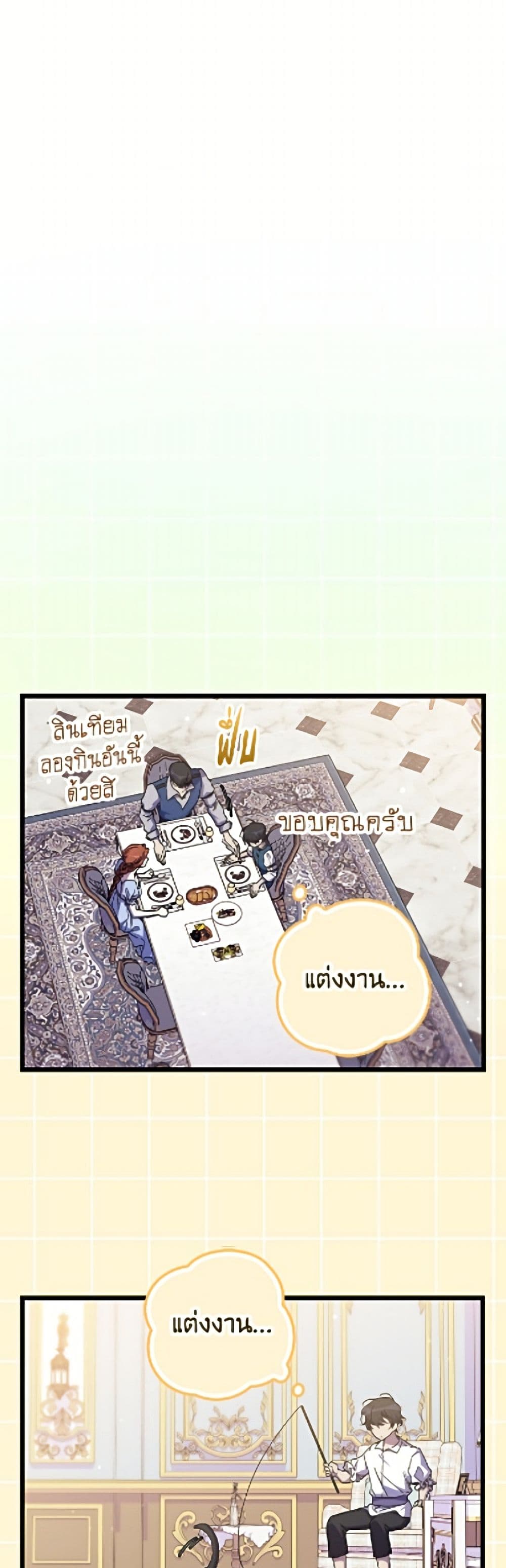 I'm Dead, But the Hero Went Crazy page 21