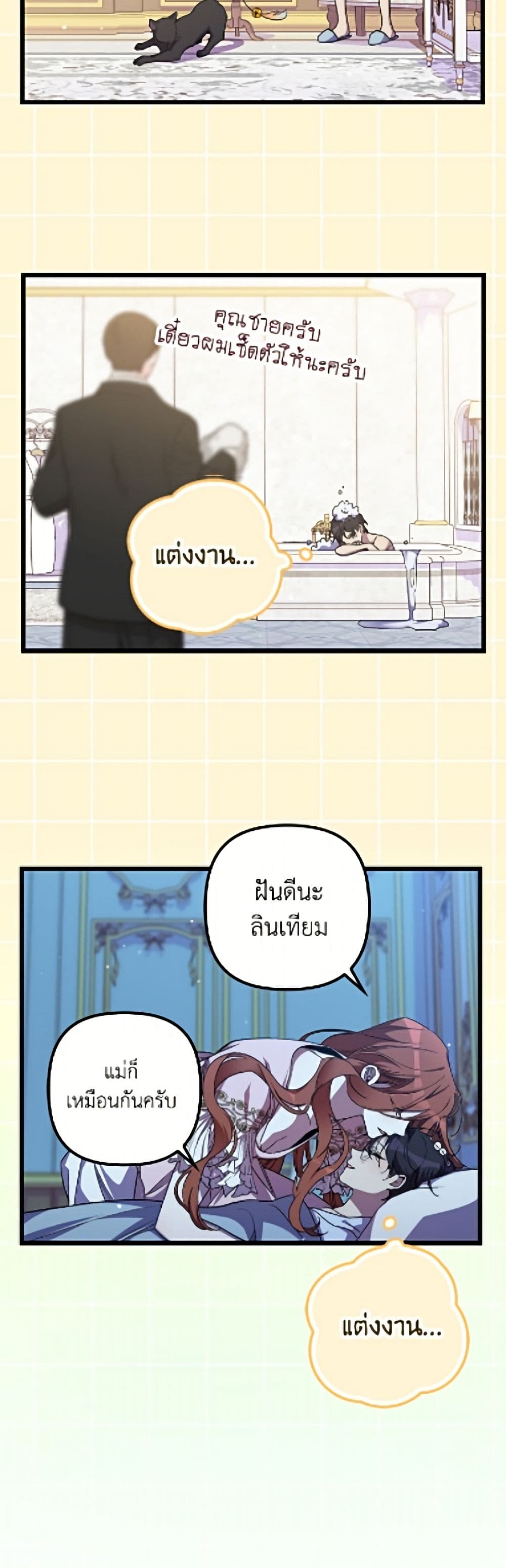 I'm Dead, But the Hero Went Crazy page 22