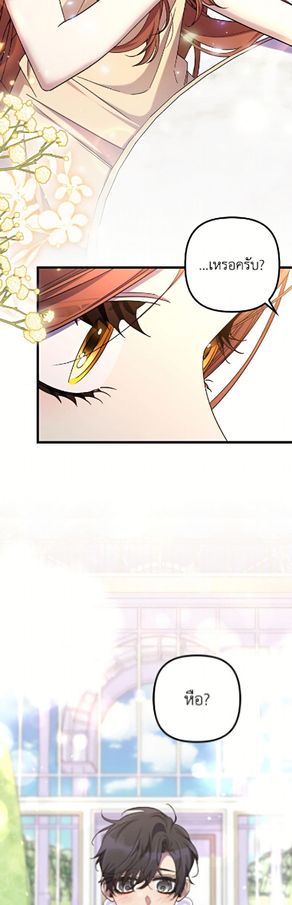 I'm Dead, But the Hero Went Crazy page 25