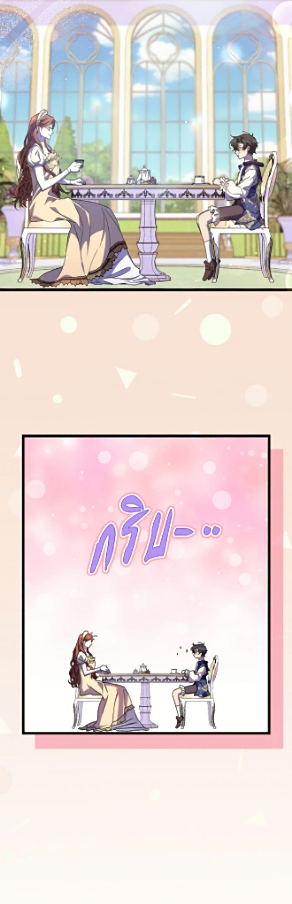I'm Dead, But the Hero Went Crazy page 27
