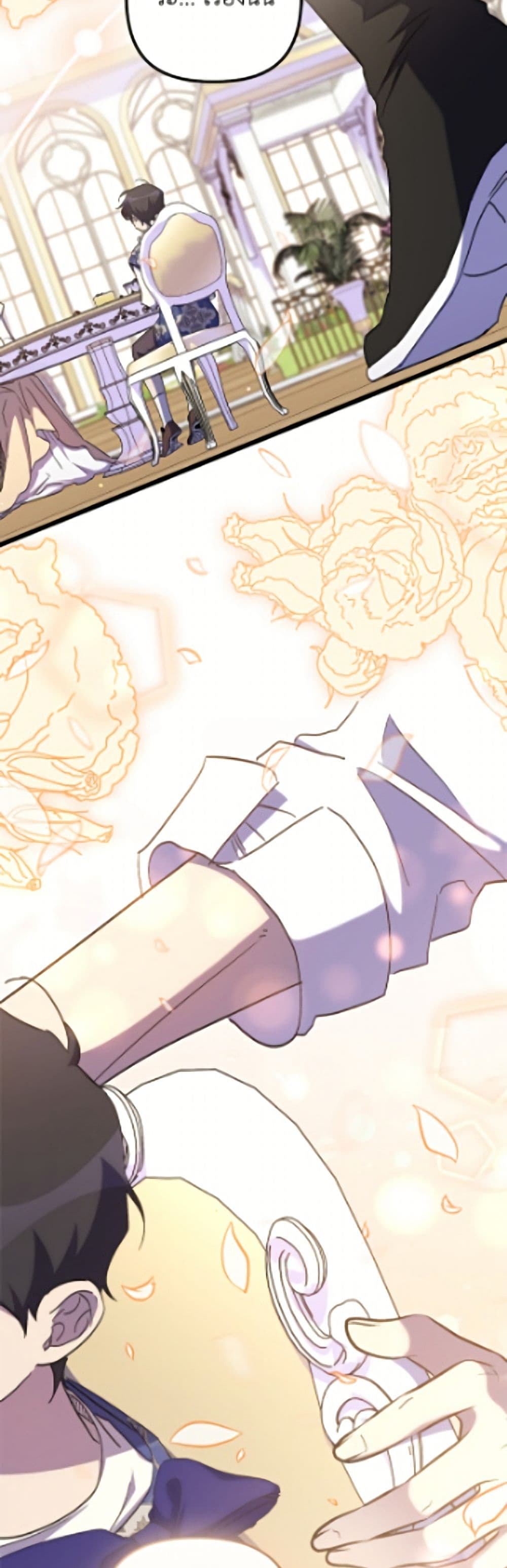 I'm Dead, But the Hero Went Crazy page 29