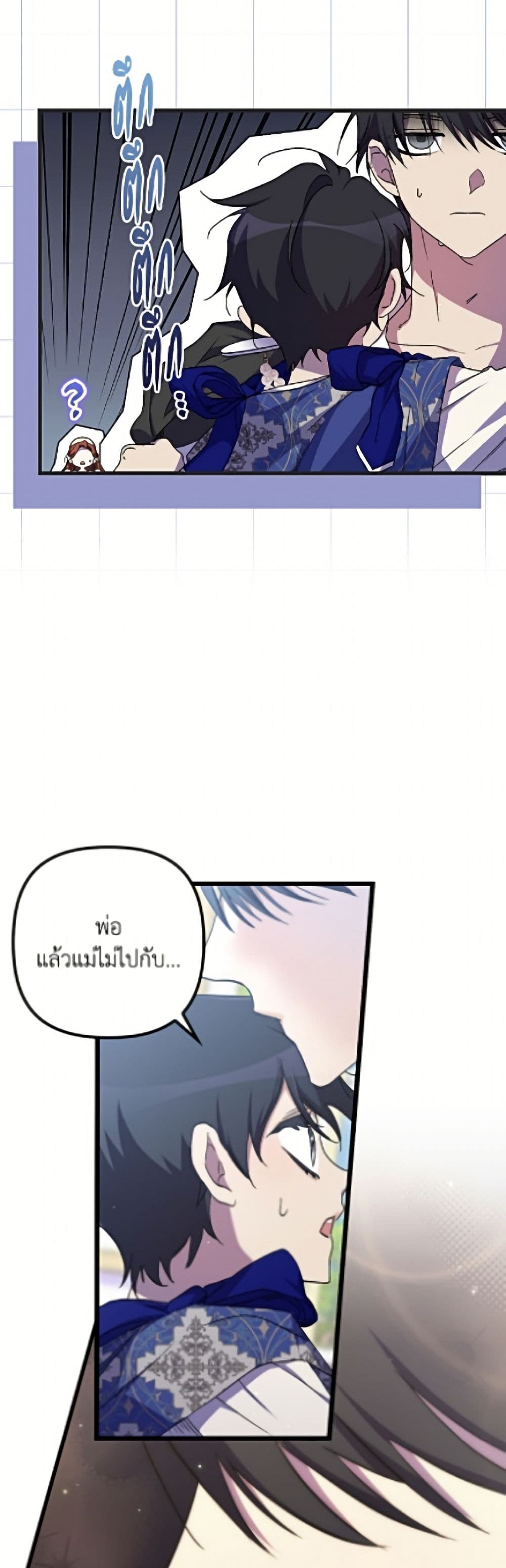 I'm Dead, But the Hero Went Crazy page 35