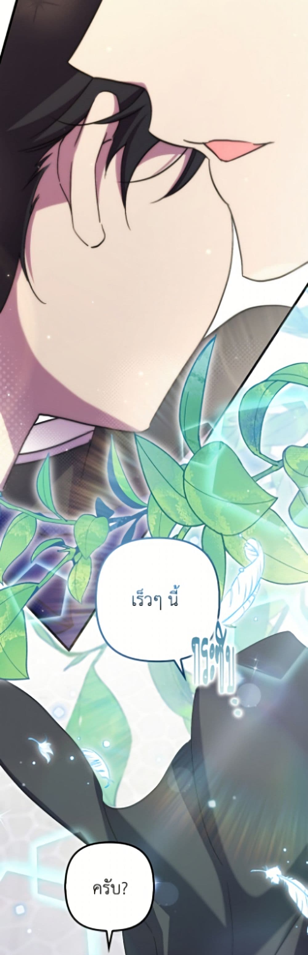 I'm Dead, But the Hero Went Crazy page 36