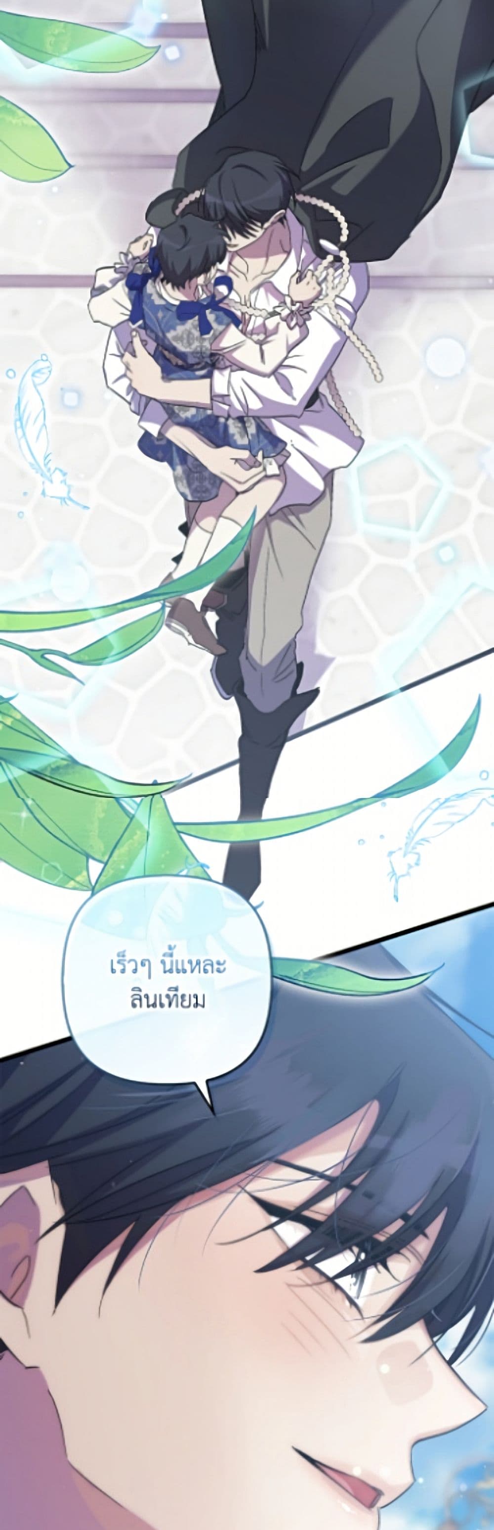 I'm Dead, But the Hero Went Crazy page 37
