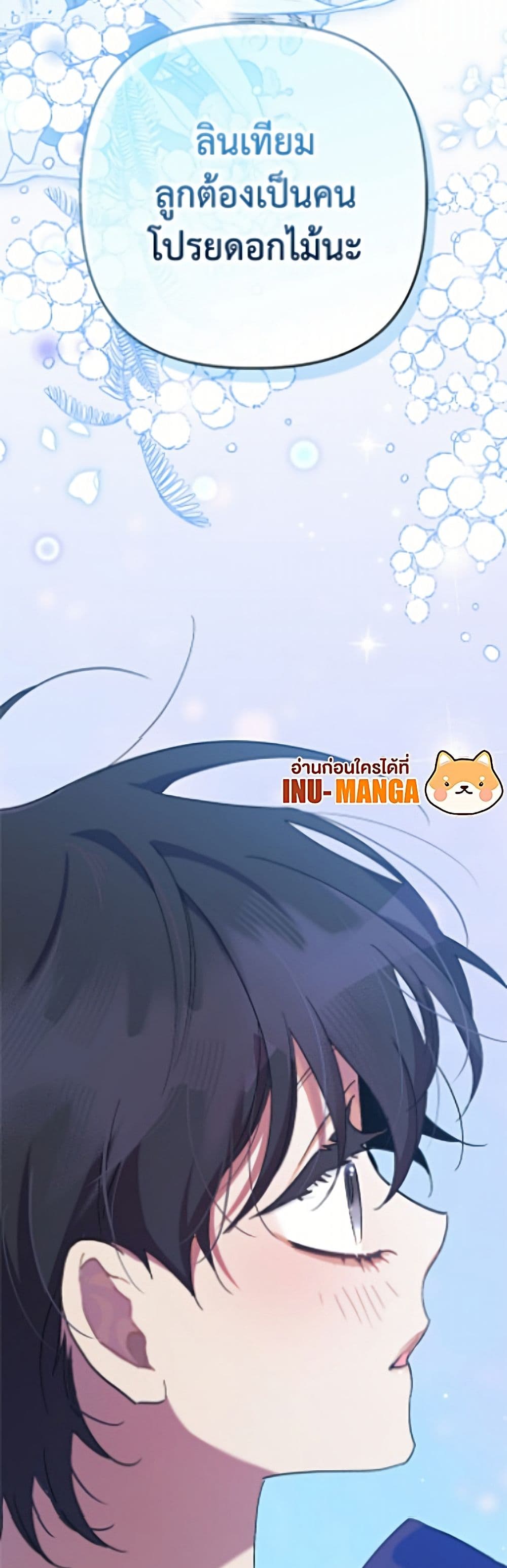 I'm Dead, But the Hero Went Crazy page 40