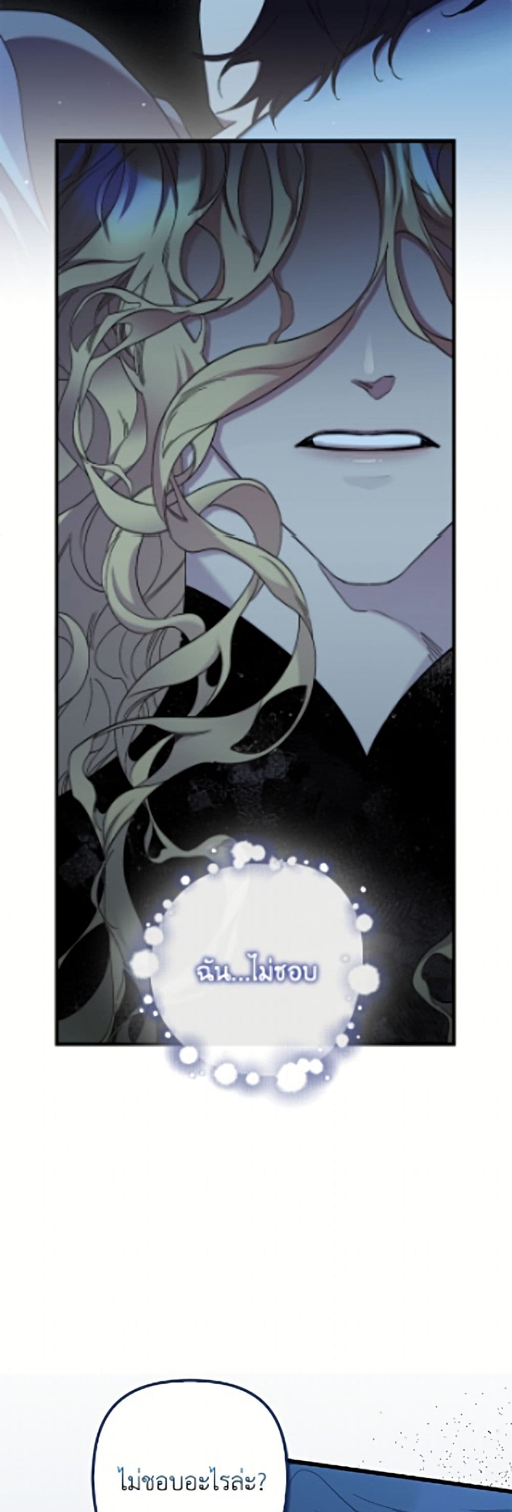 I'm Dead, But the Hero Went Crazy page 7