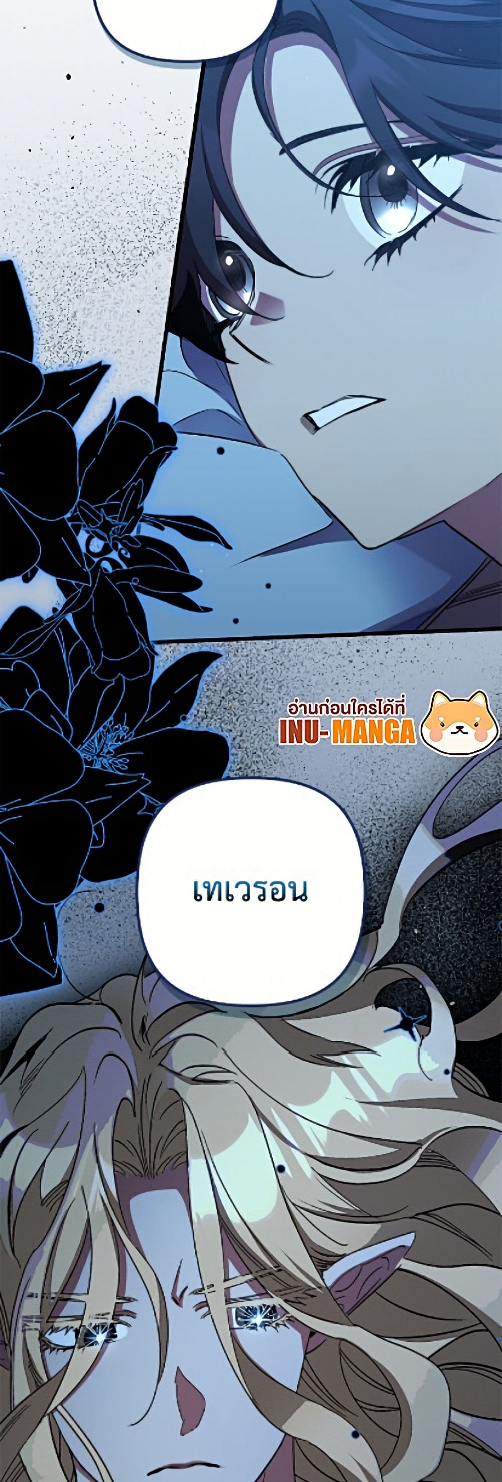 I'm Dead, But the Hero Went Crazy page 8