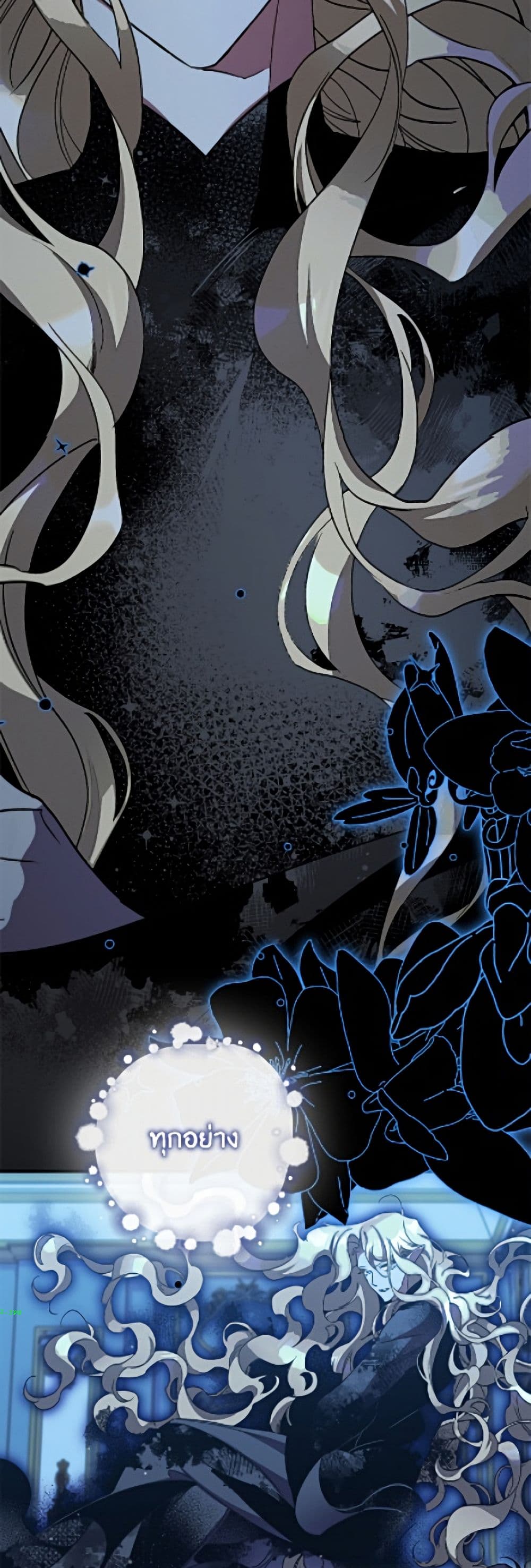 I'm Dead, But the Hero Went Crazy page 9