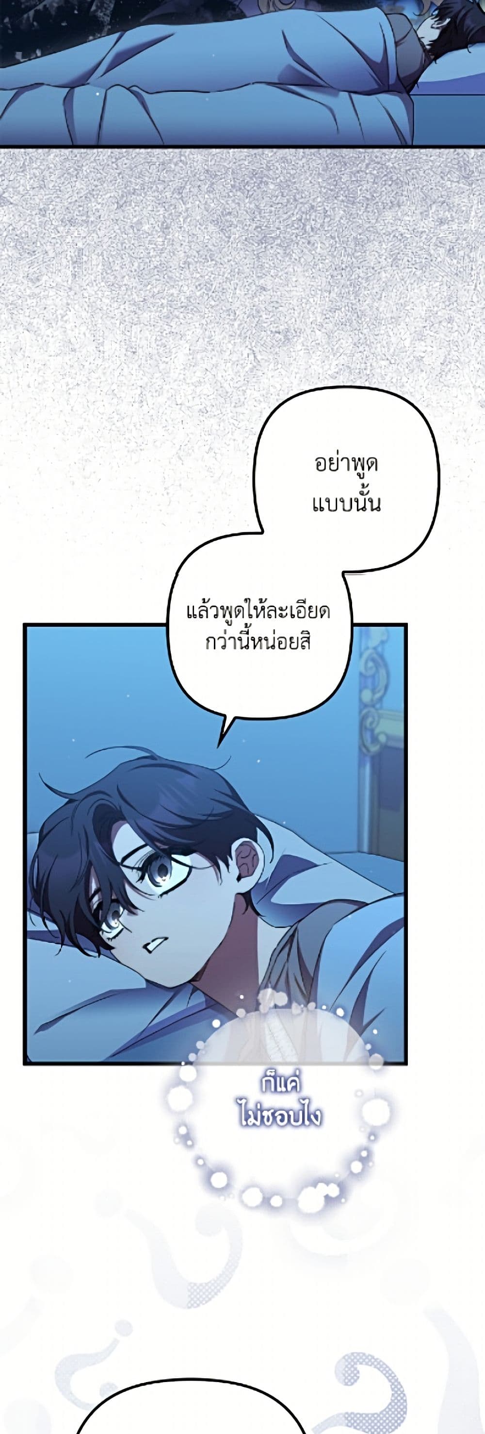 I'm Dead, But the Hero Went Crazy page 10